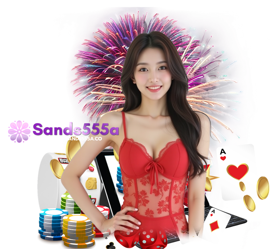 SANDS555A สล็อตแตกหนัก